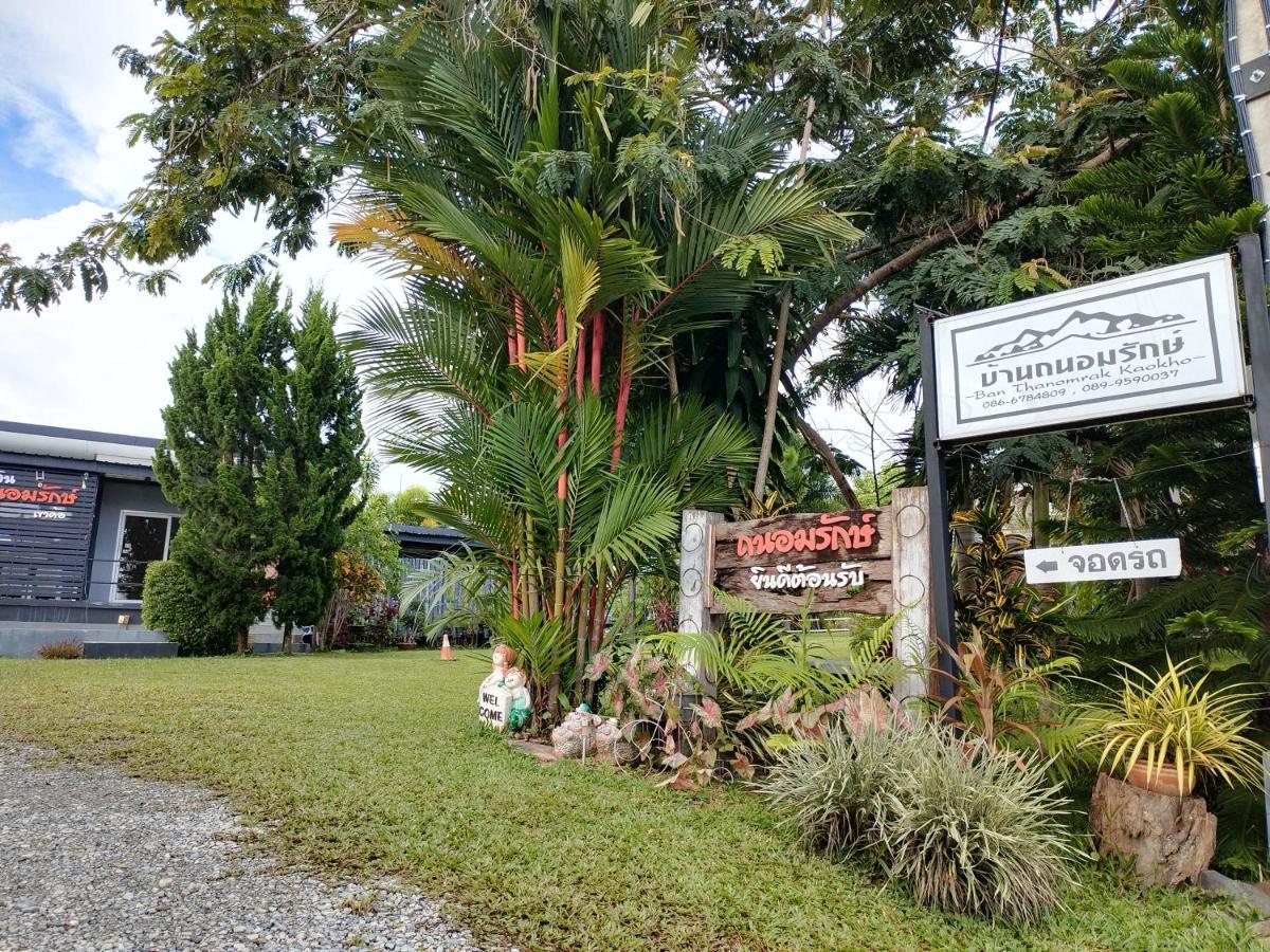 Thanorm Rak Resort เขาค้อ ภายนอก รูปภาพ